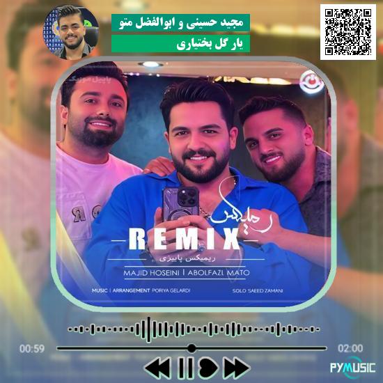 دانلود آهنگ یار گل بختیاری مجید حسینی و ابوالفضل متو